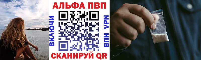 Альфа ПВП Соль  кракен tor  Качканар 