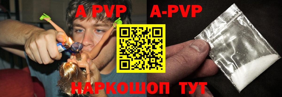 дарнет шоп  Вход с VPN  А ПВП СК  Качканар  Alpha-PVP СК 