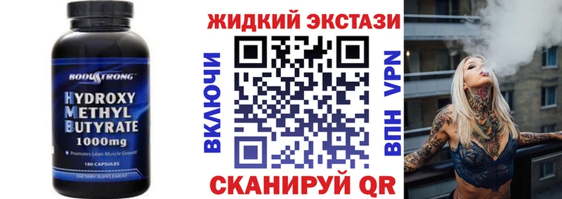 Бутират GHB  как найти наркотики  Качканар 