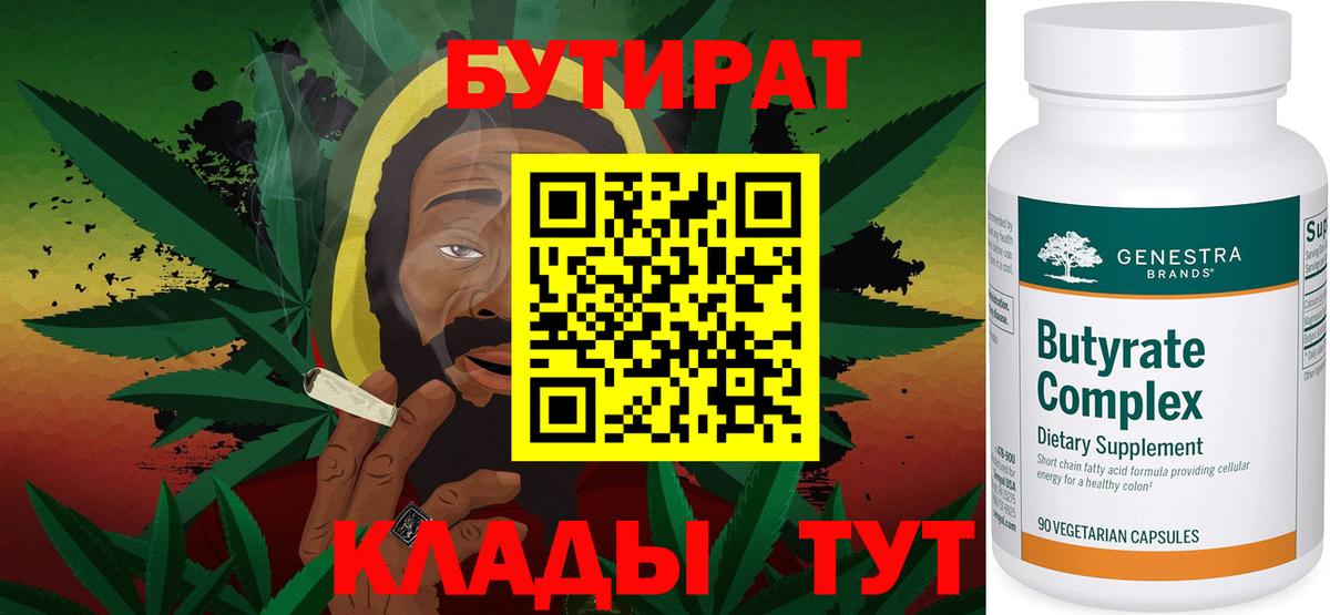 Качканар  Бутират BDO  Вход с VPN 