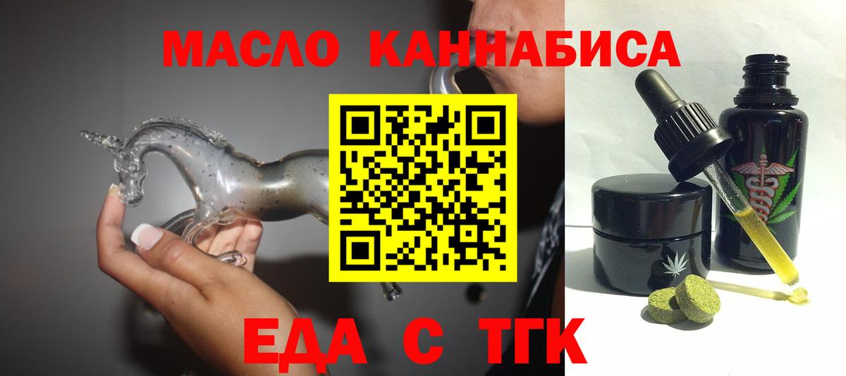 Качканар  Cannafood марихуана  Вход с VPN 