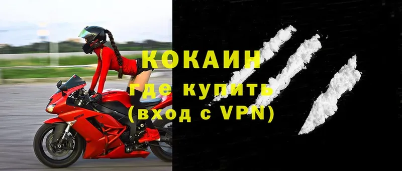 Кокаин VHQ Качканар