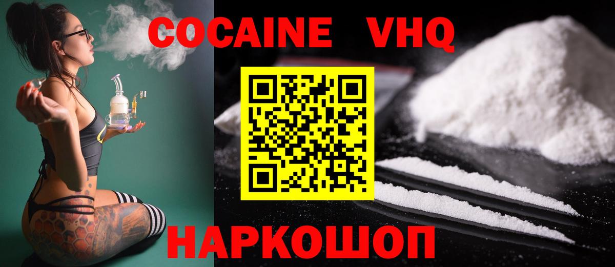 Кокаин 99%  Вход с VPN  Качканар  COCAIN 97% 