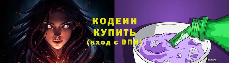 где найти   omg   Codein напиток Lean (лин)  Качканар 