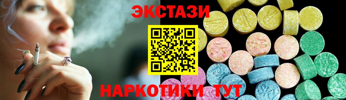Качканар  Экстази XTC  Ecstasy  Вход с VPN  Ecstasy mix 