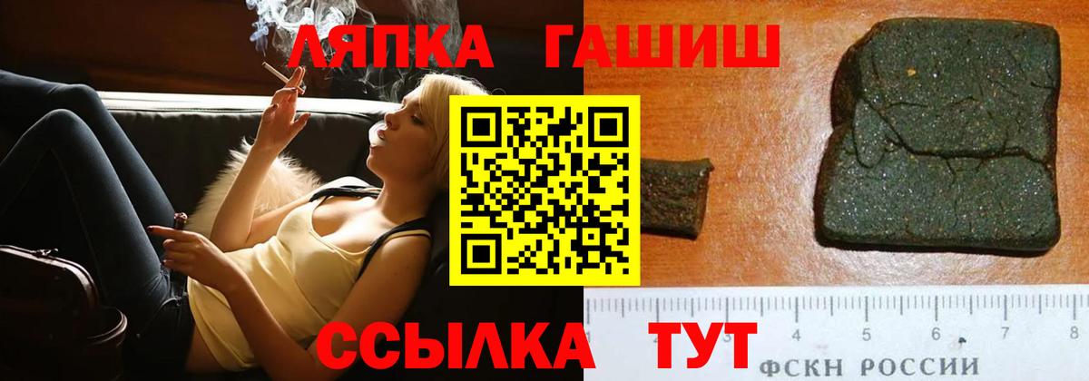 ГАШИШ ice o lator Качканар