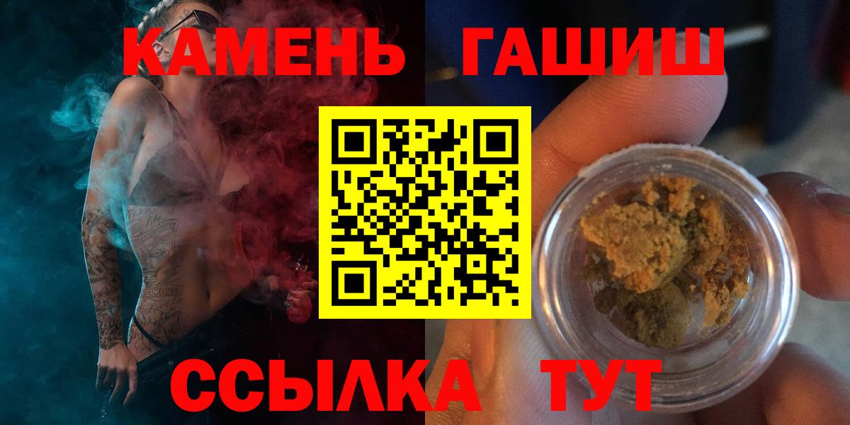 Качканар  ГАШИШ Ice-O-Lator  Вход с VPN  ГАШИШ хэш 