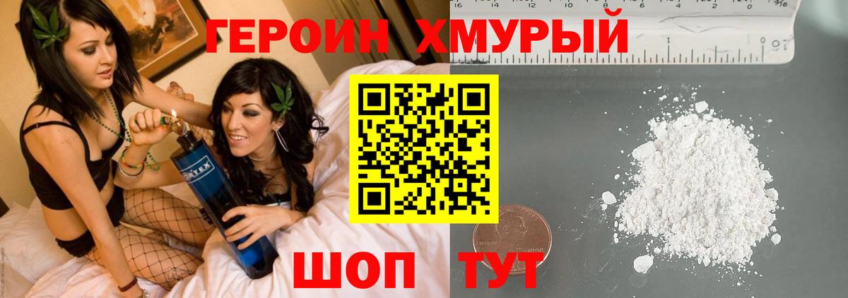 Качканар  ГЕРОИН афганец  ГЕРОИН  Вход с VPN 