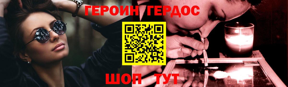 ГЕРОИН гречка Качканар