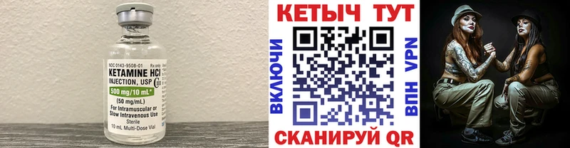 КЕТАМИН ketamine  где купить наркотик  Качканар 