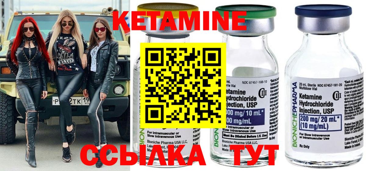 Качканар  КЕТАМИН ketamine  Вход с VPN 