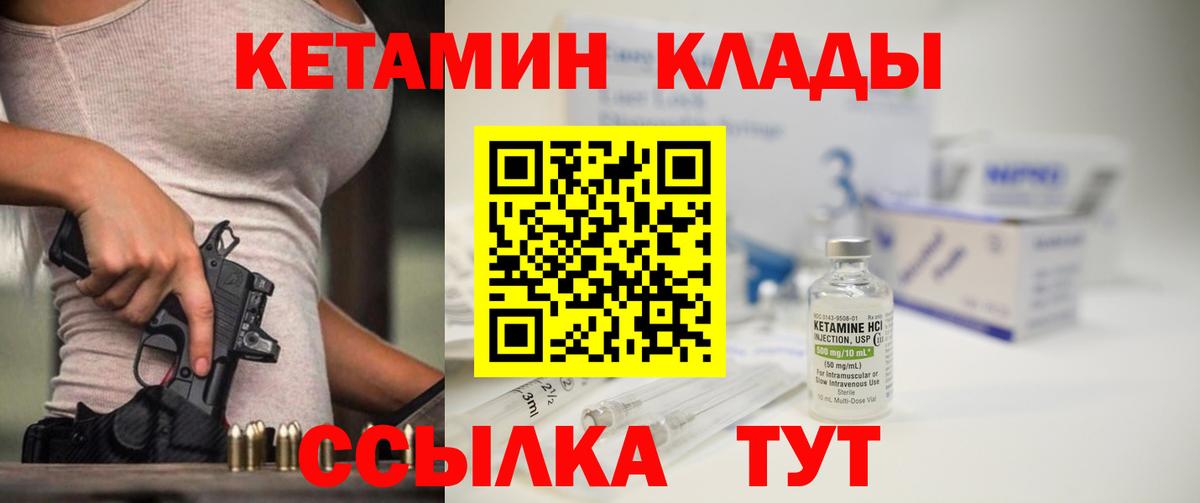 Кетамин ketamine Качканар