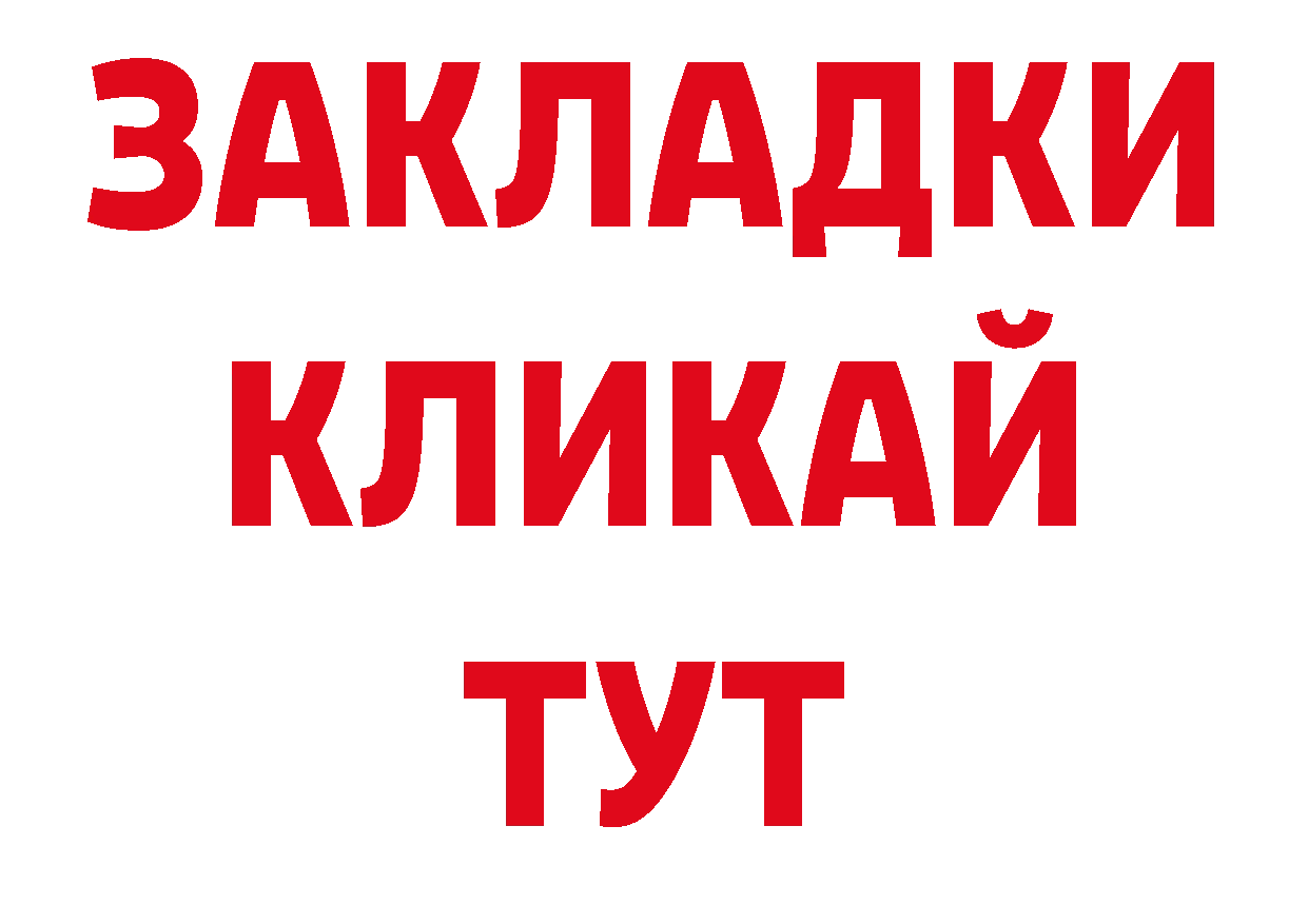 Как найти закладки? нарко площадка телеграм Качканар