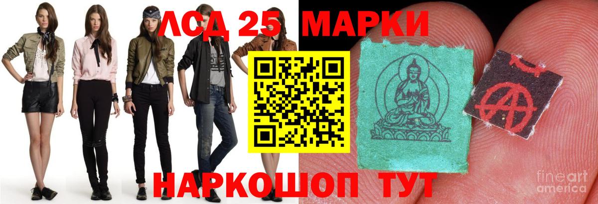 LSD-25 экстази кислота  Вход с VPN  Качканар  LSD-25 экстази  LSD-25 экстази кислота 