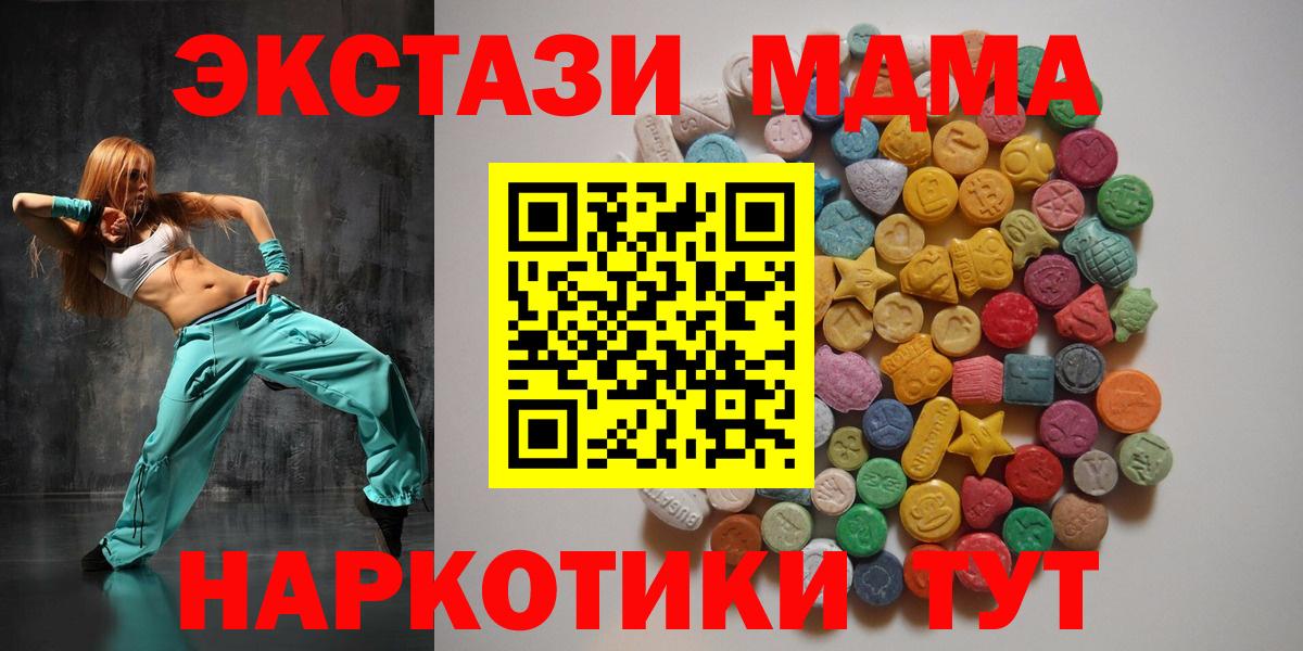 Качканар  МДМА  МДМА VHQ  Вход с VPN  MDMA VHQ 