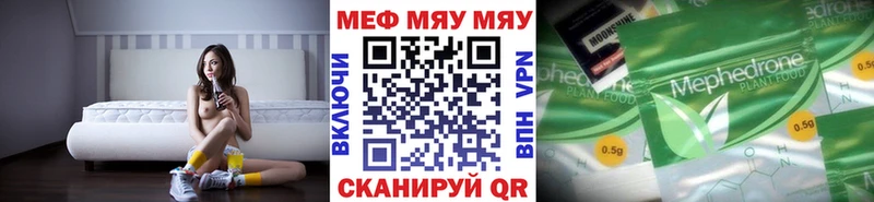 Меф мяу мяу  Качканар