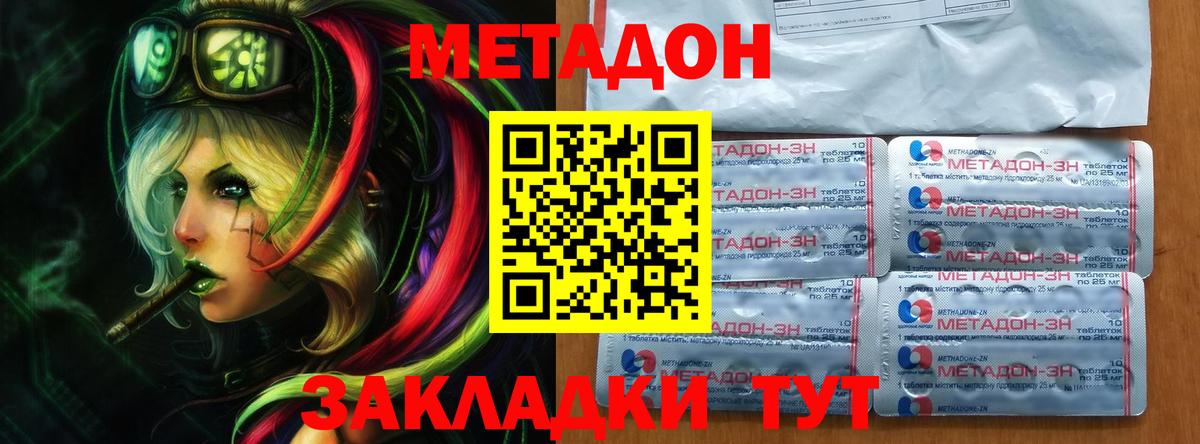 Метадон белоснежный  Вход с VPN  МЕГА ТОР  Качканар 