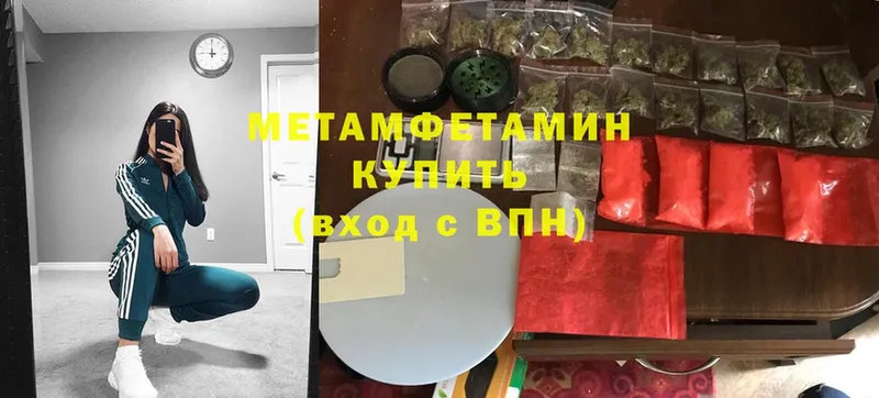 МЕТАМФЕТАМИН мет  как найти наркотики  Качканар 