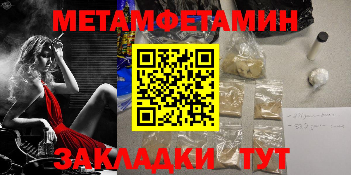 МЕТАМФЕТАМИН пудра Качканар