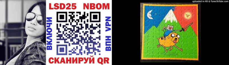 Марки 25I-NBOMe 1,8мг Качканар
