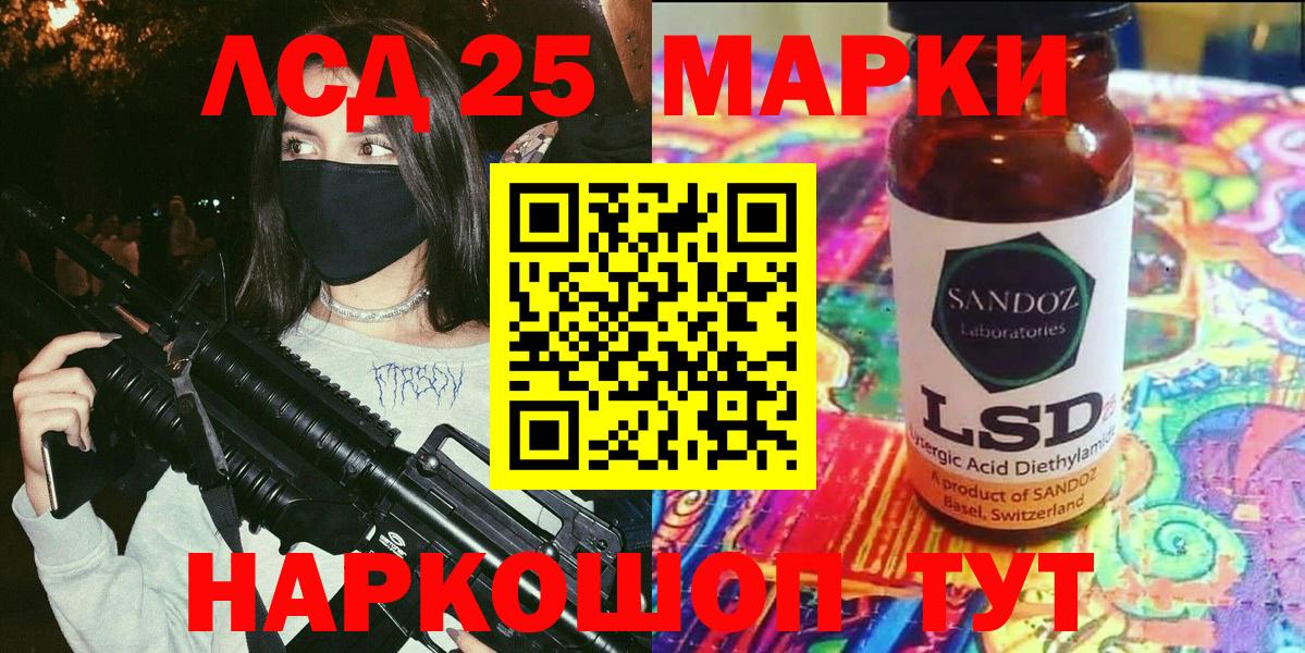 Марки N-bome 1500мкг Качканар