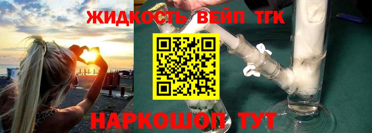 ТГК THC oil  Вход с VPN  Качканар 